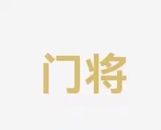 两支球队的